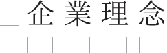 一歩づつ